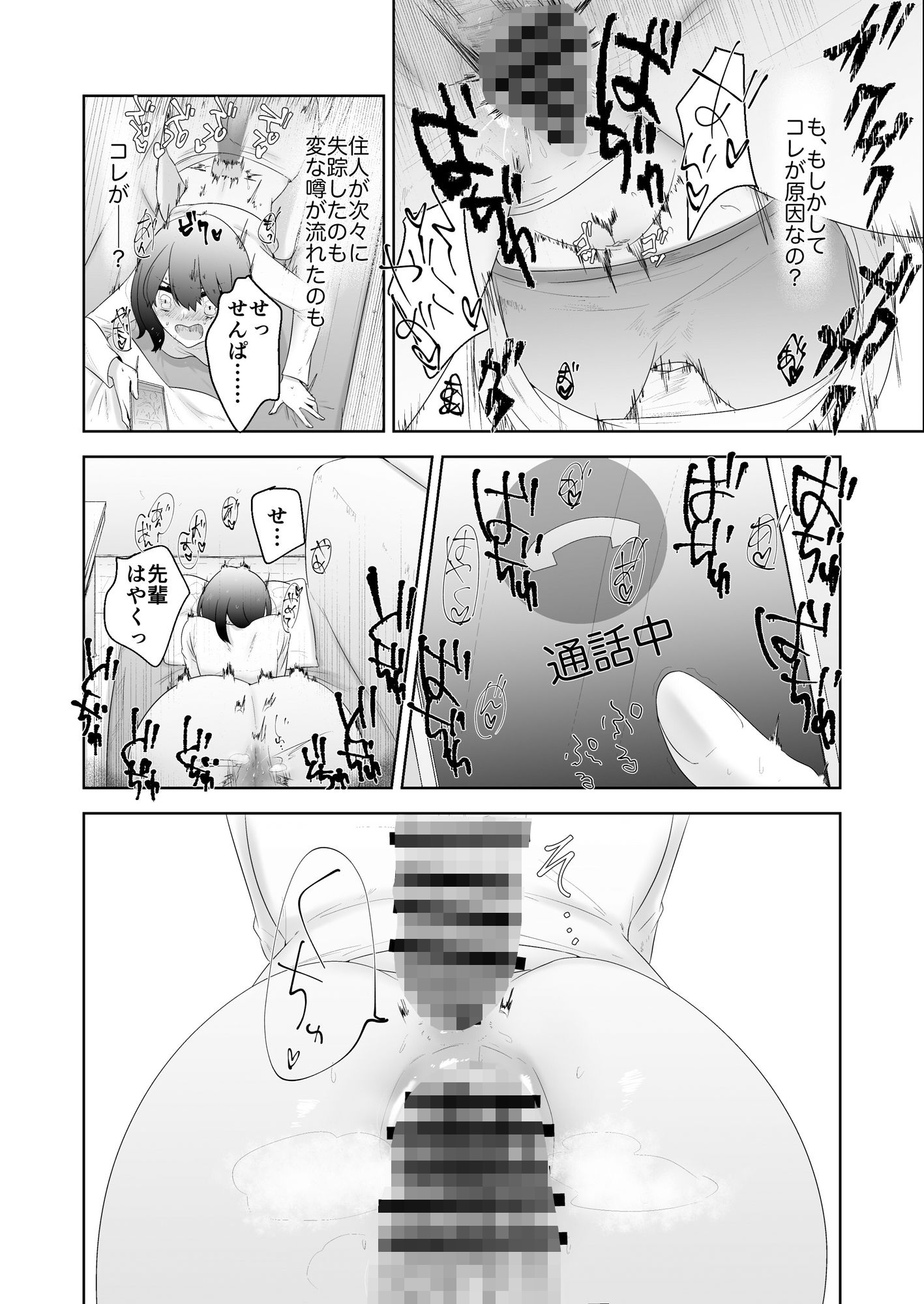 試し読み 5
