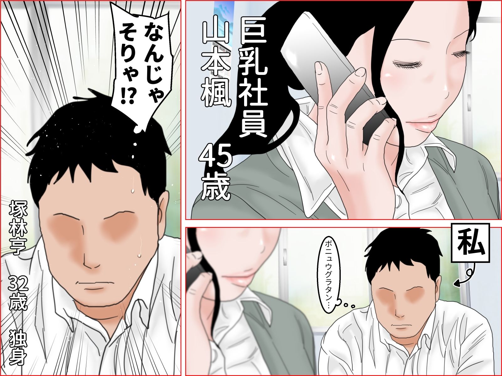 試し読み 1