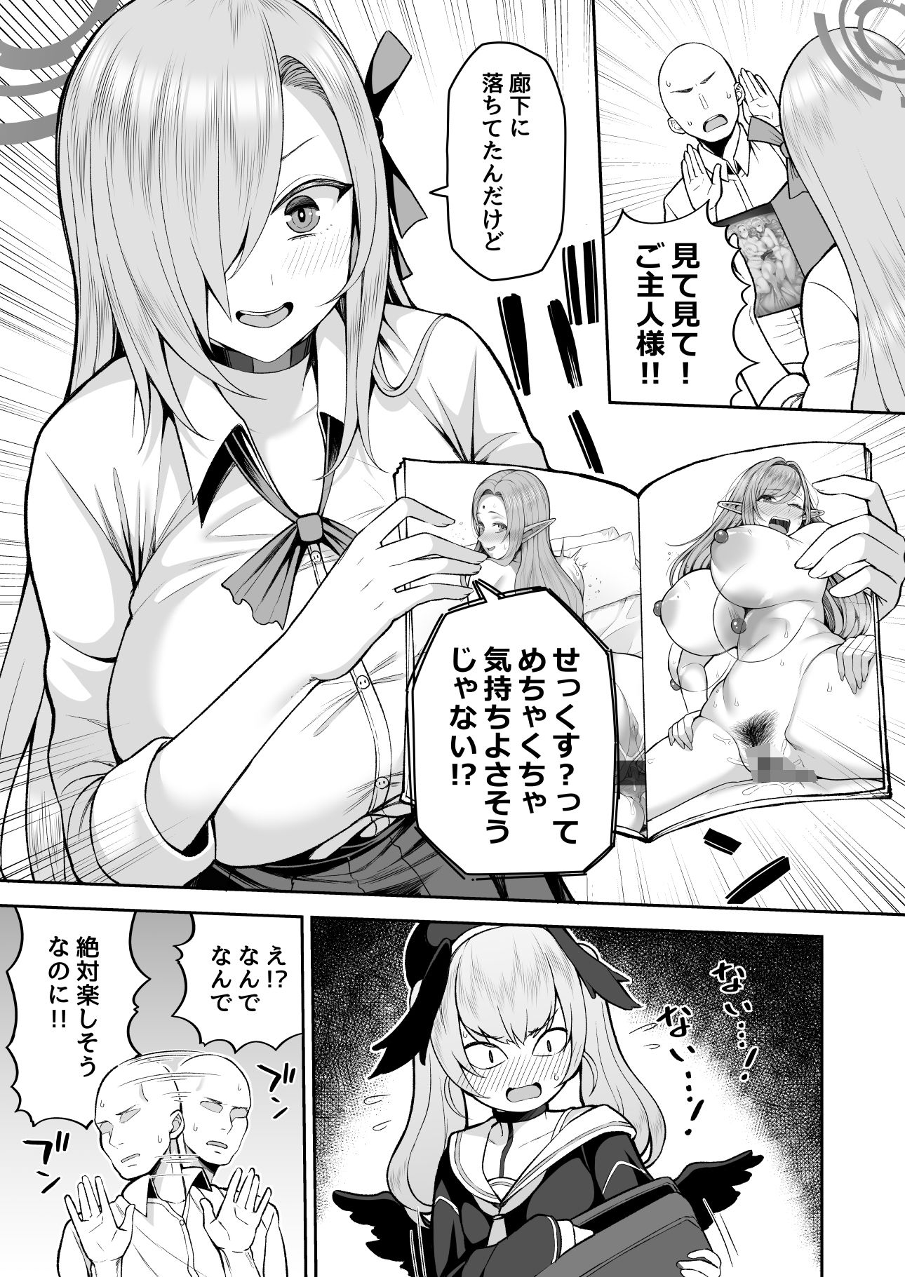 試し読み 3