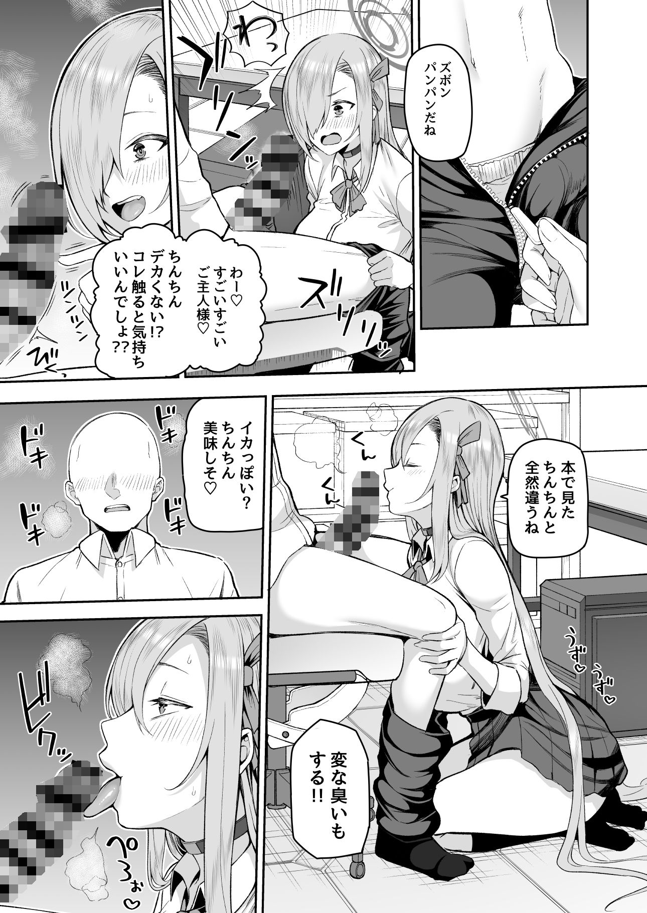 試し読み 5