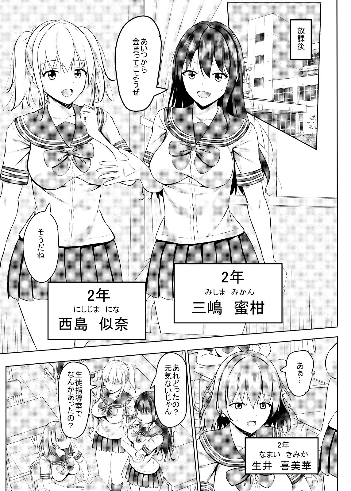 試し読み 1