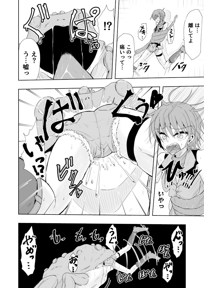 試し読み 5