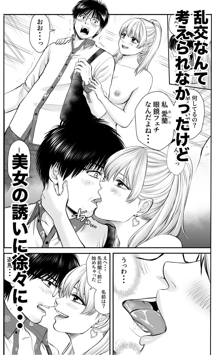 試し読み 6