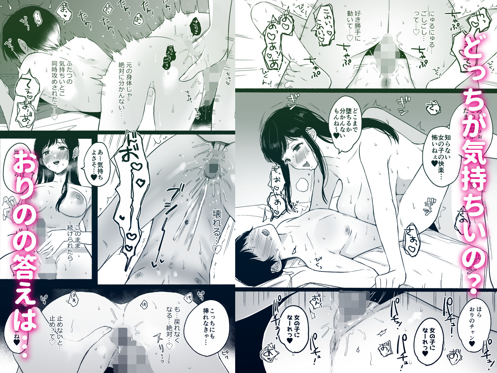 試し読み 6