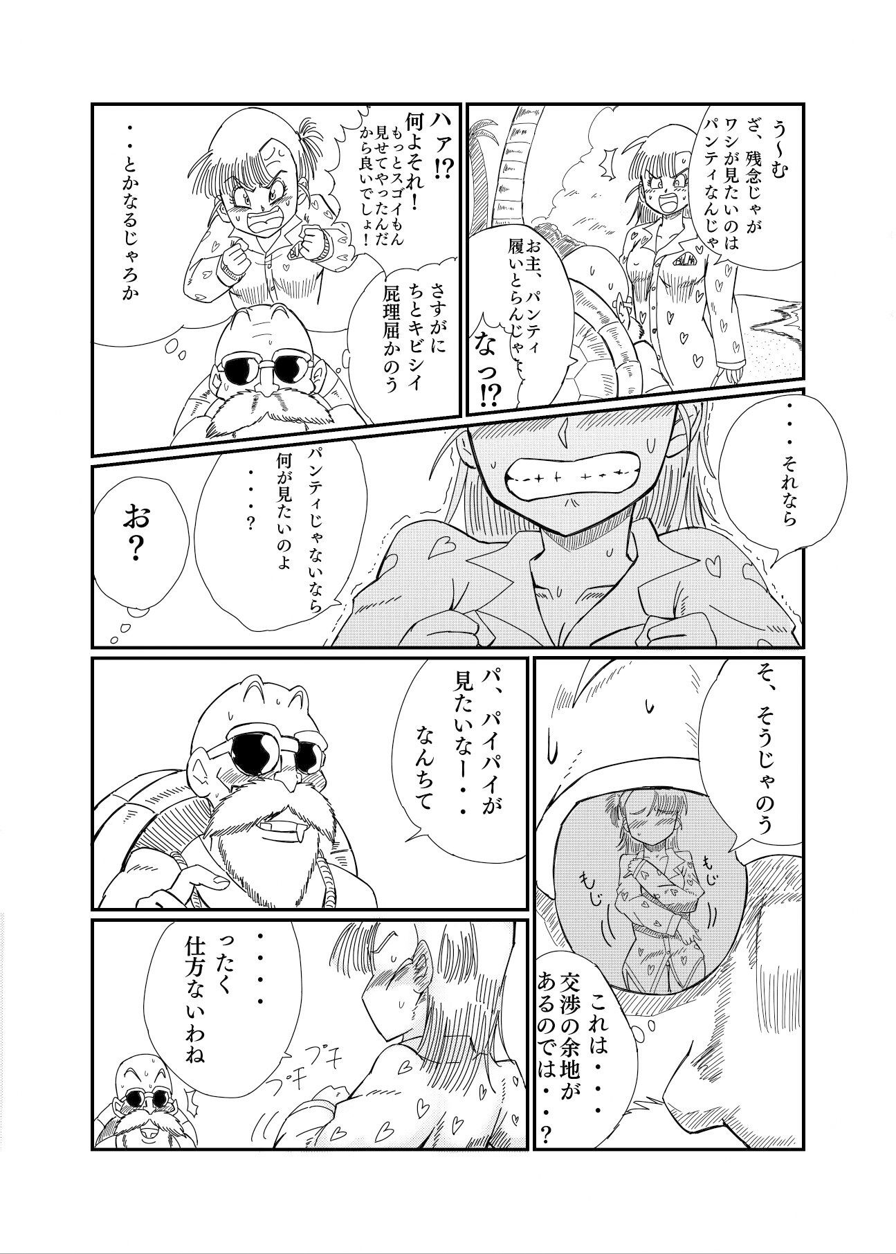 試し読み 7