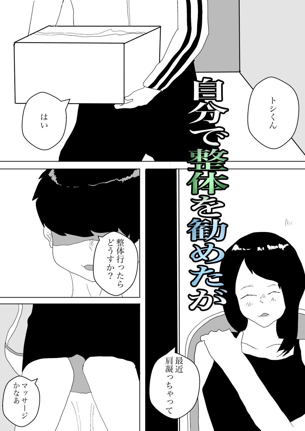 試し読み 2