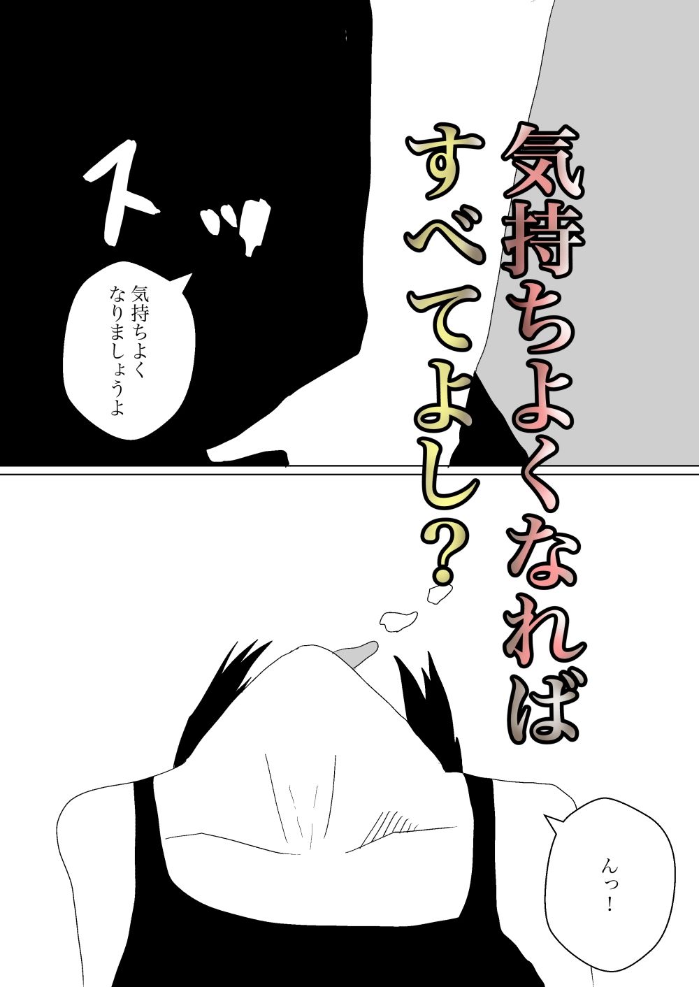 試し読み 9