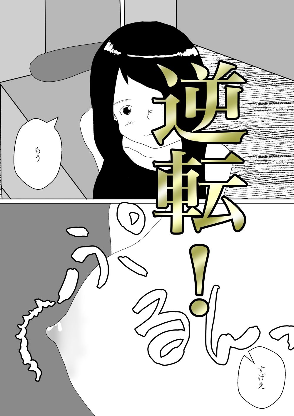 試し読み 10