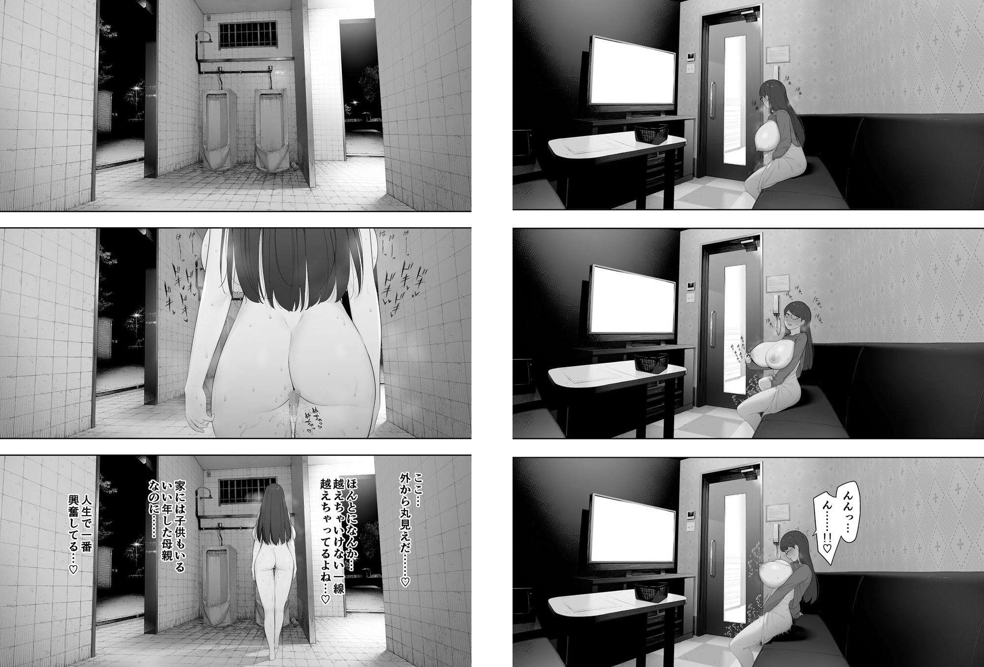 試し読み 6