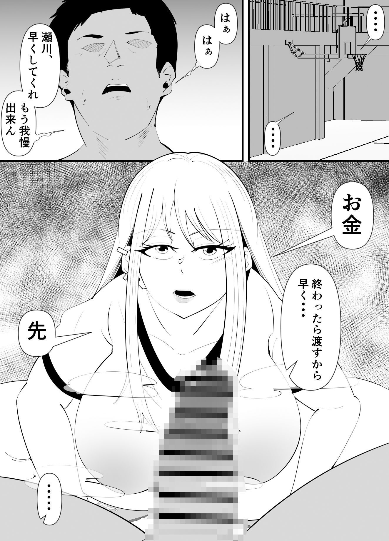 試し読み 9