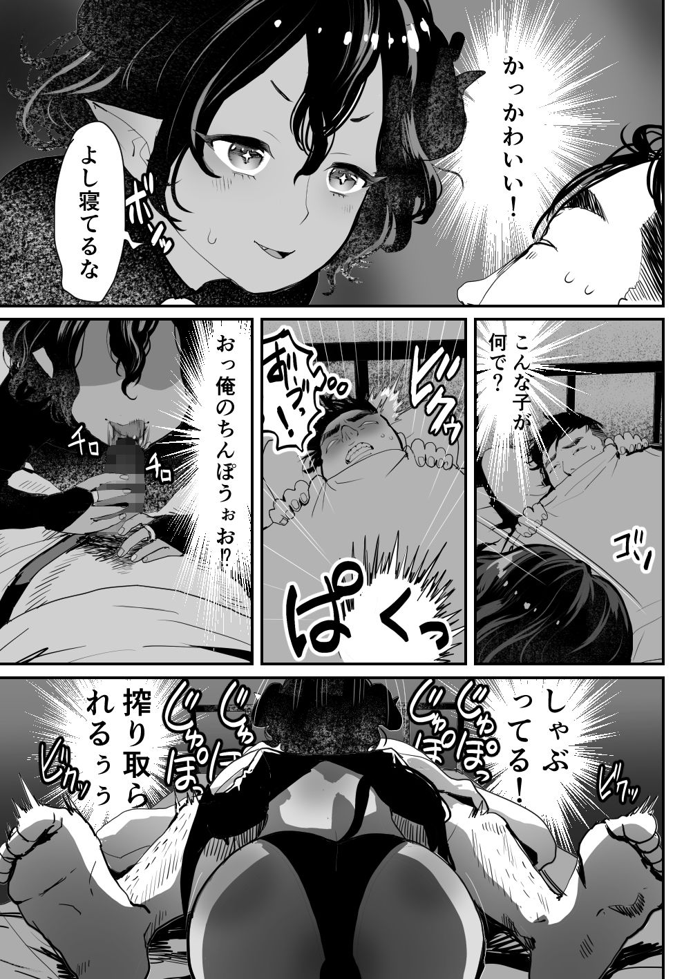 試し読み 7