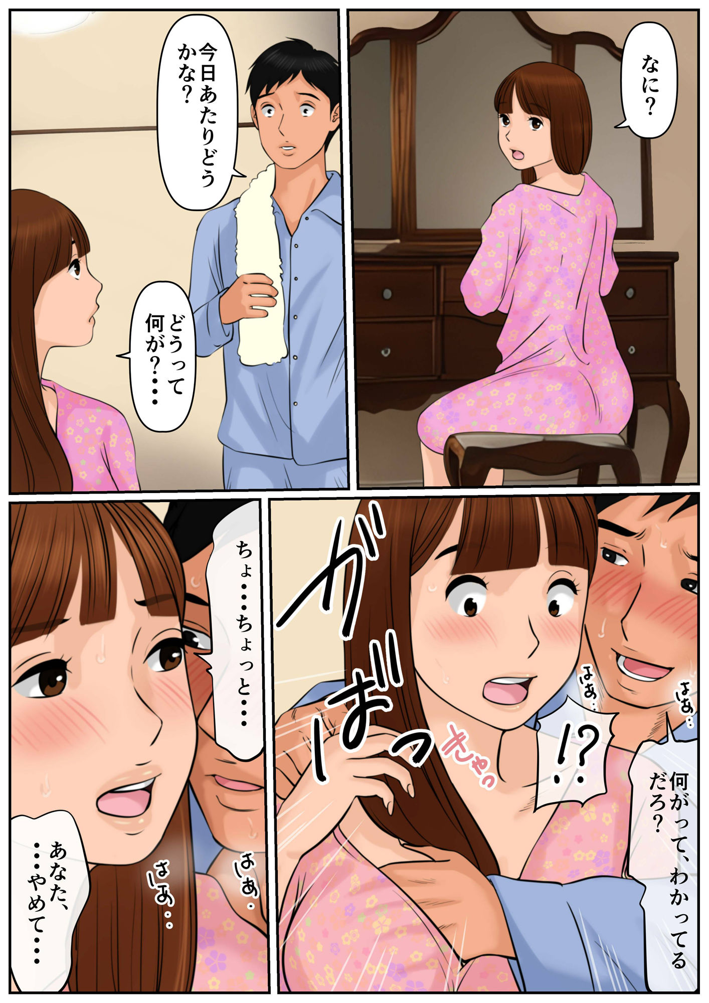 試し読み 5