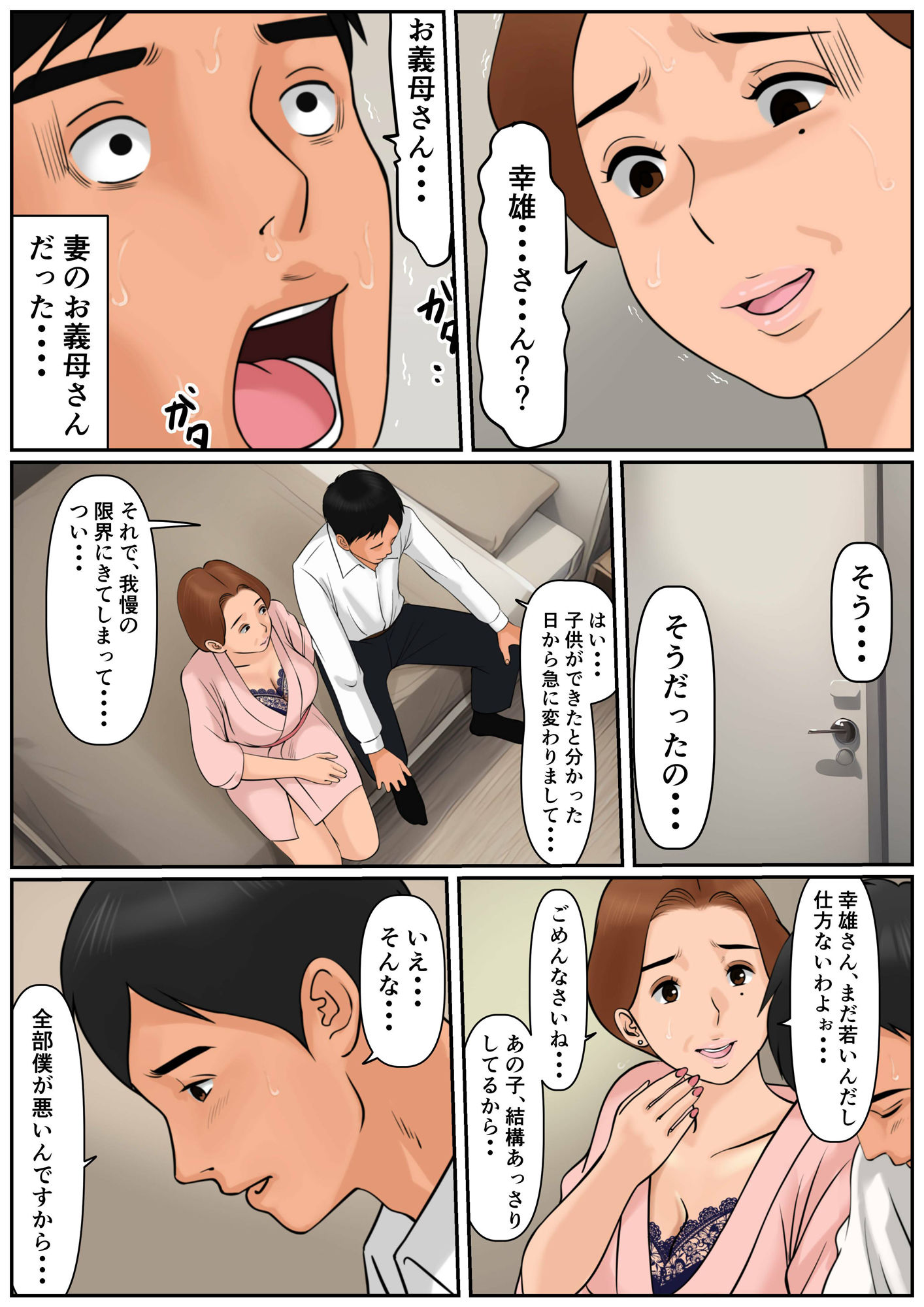 試し読み 8