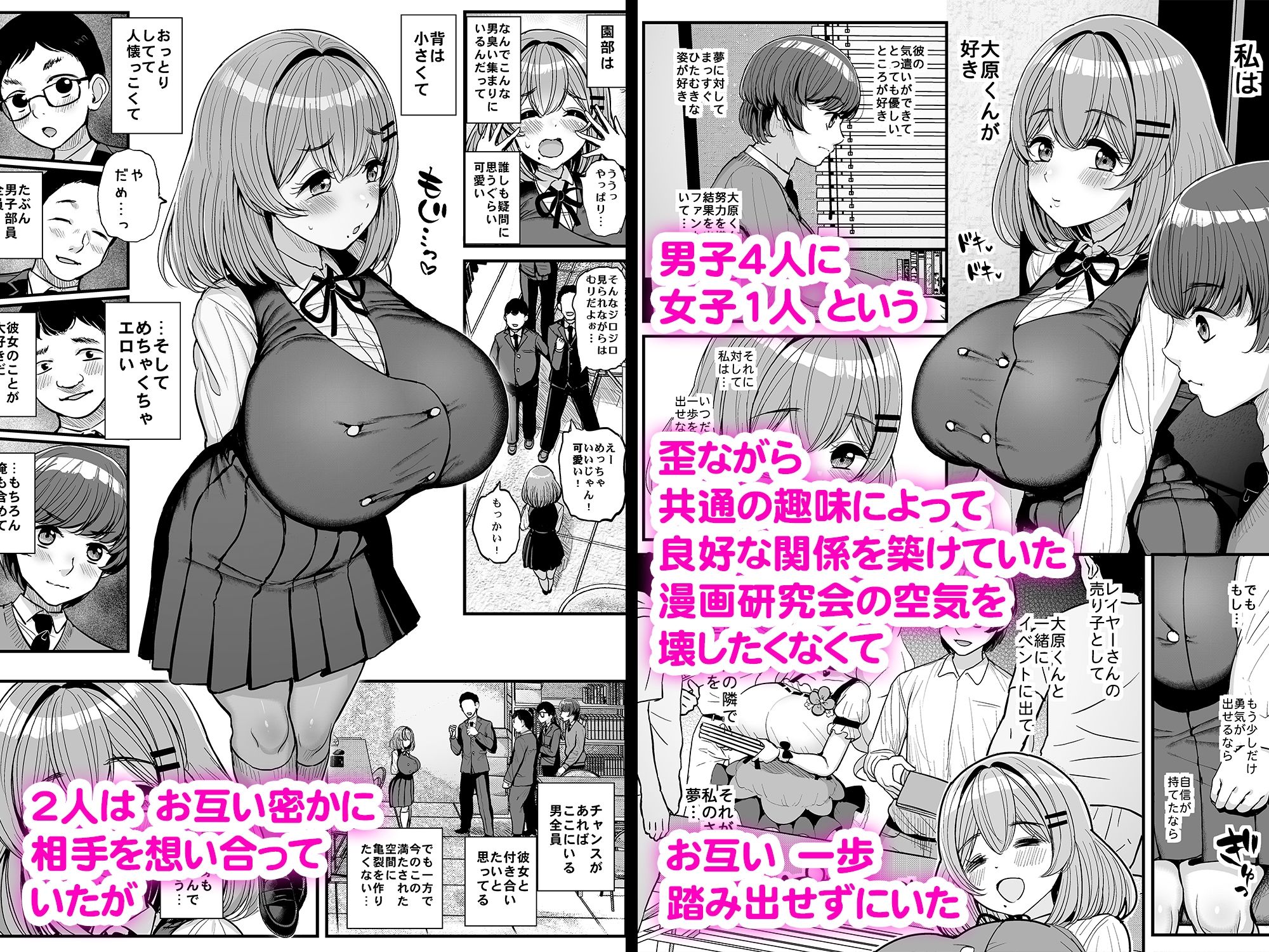 試し読み 2