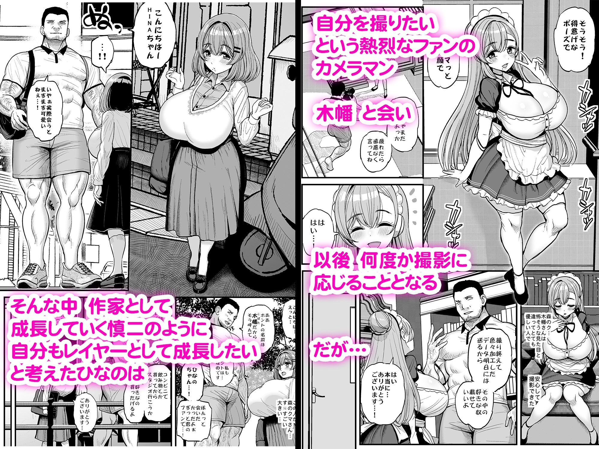 試し読み 3
