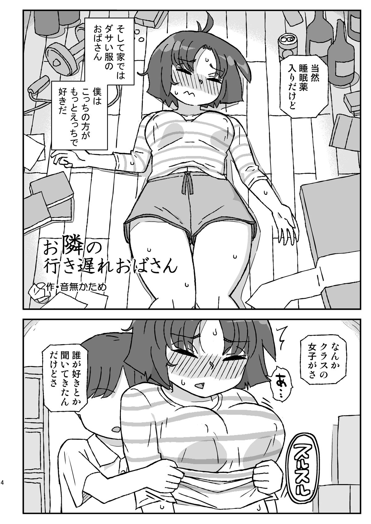 試し読み 1
