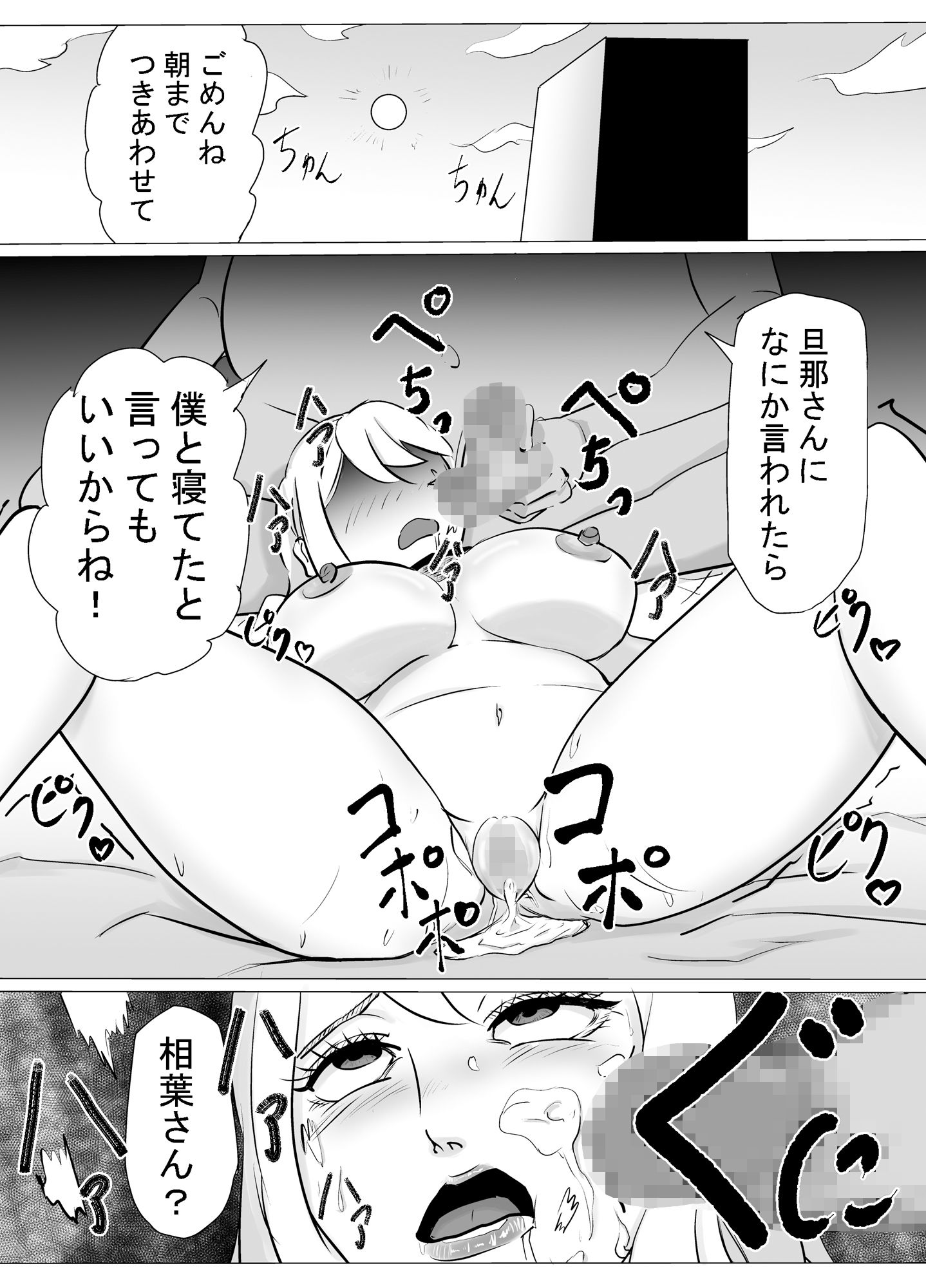 試し読み 6