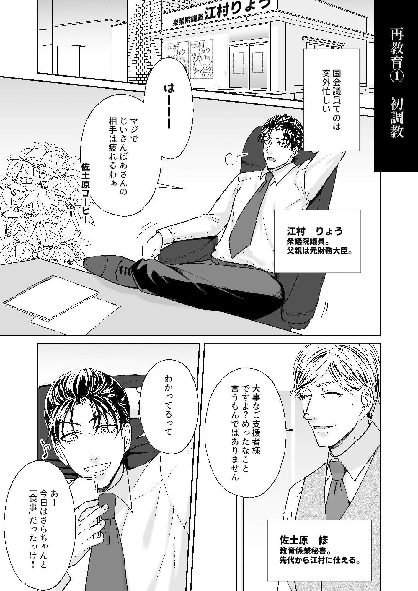 試し読み 1