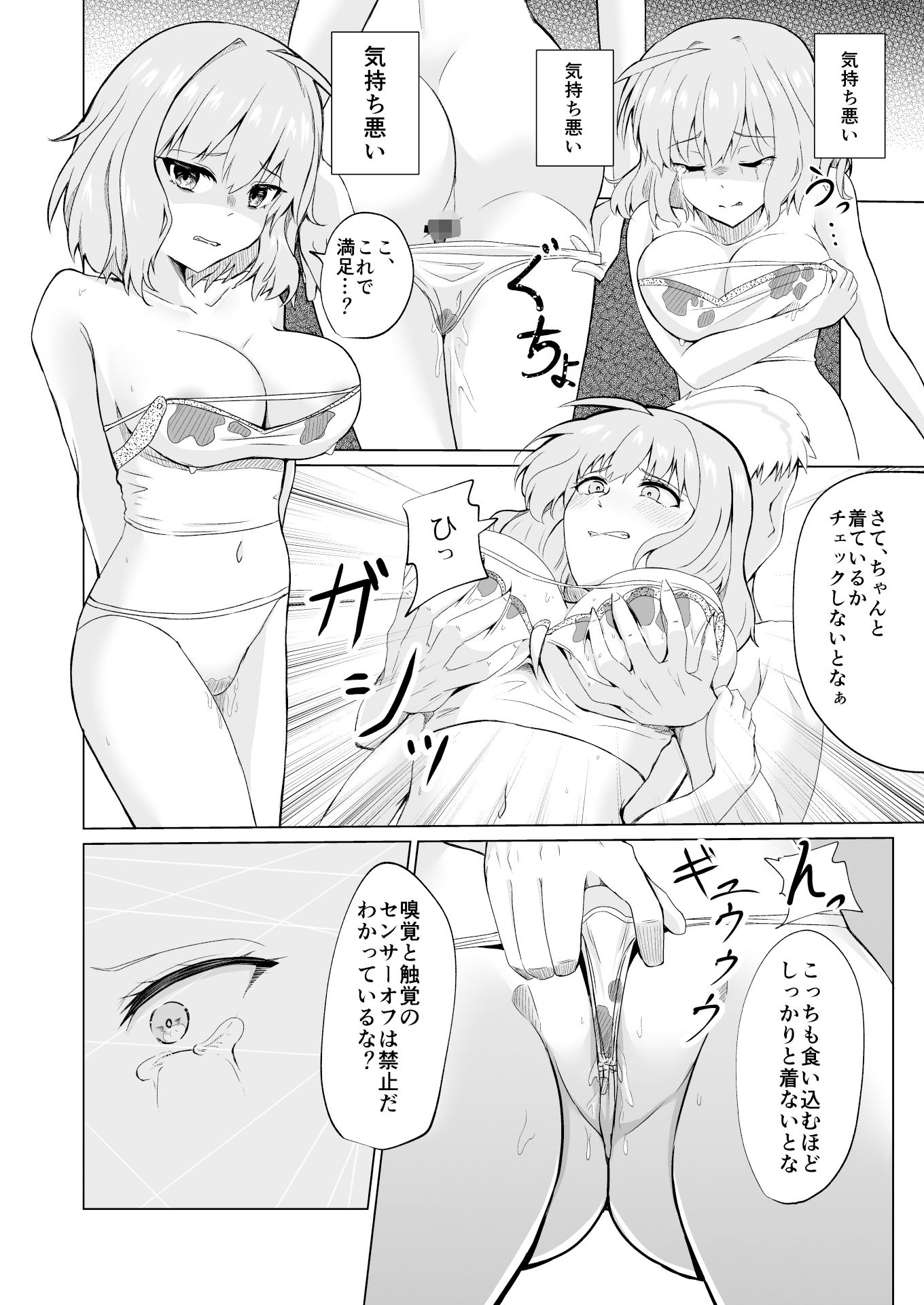 試し読み 6