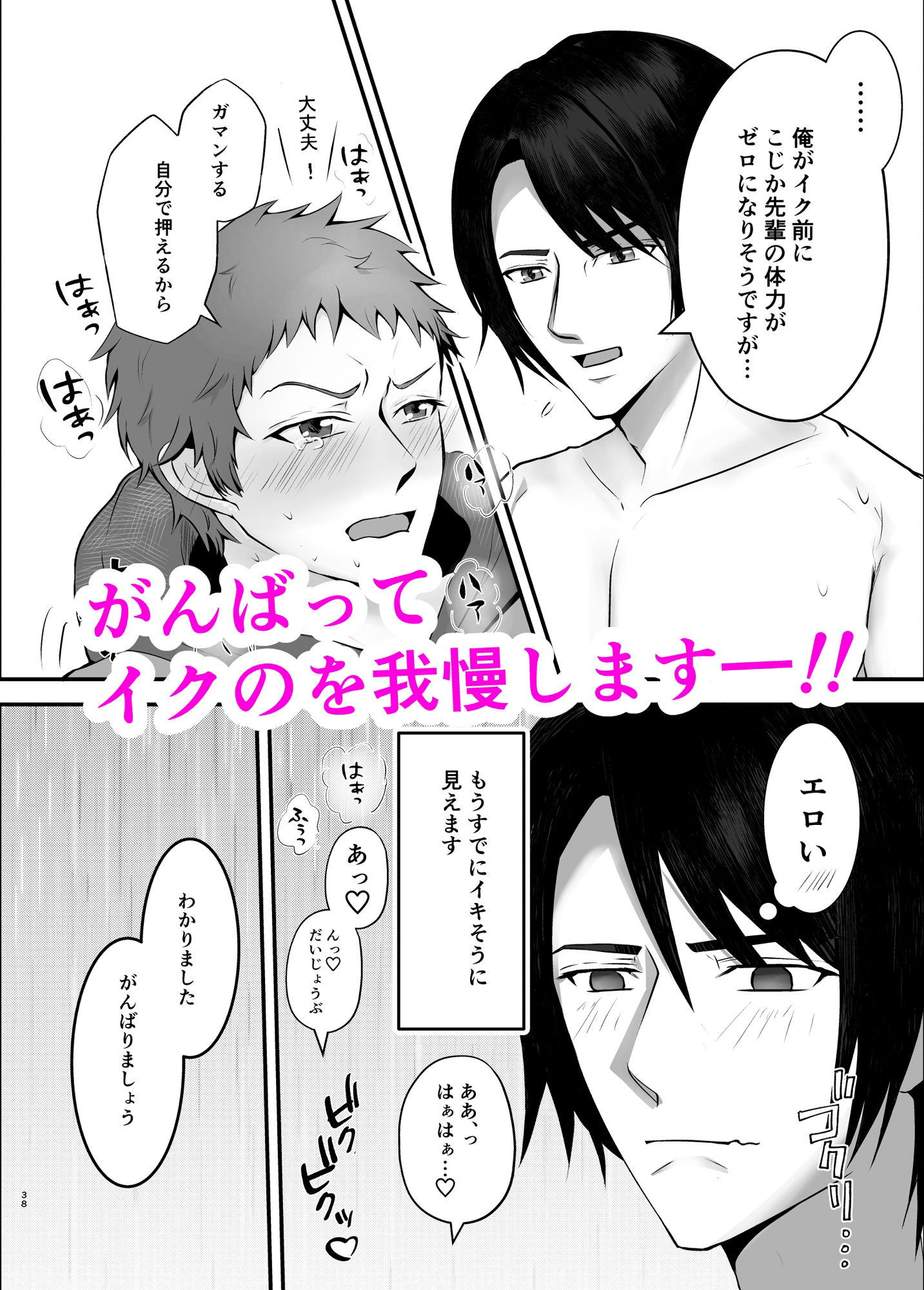 試し読み 7