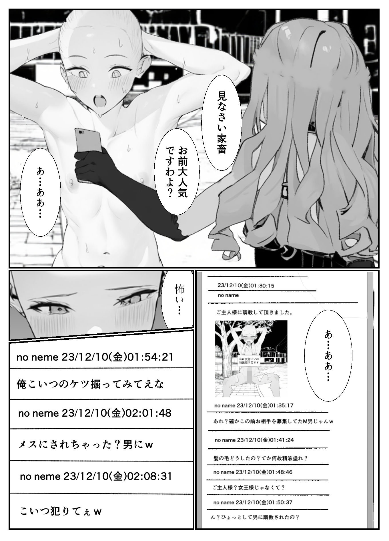 試し読み 3