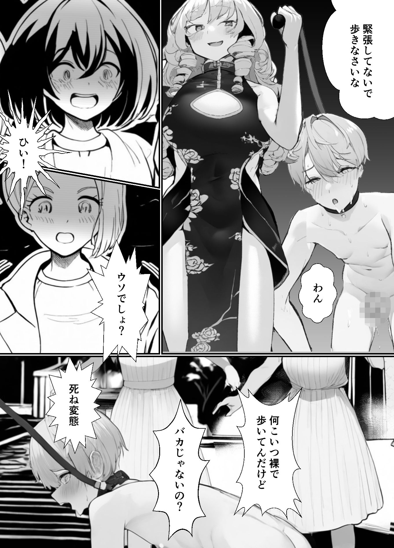 試し読み 9