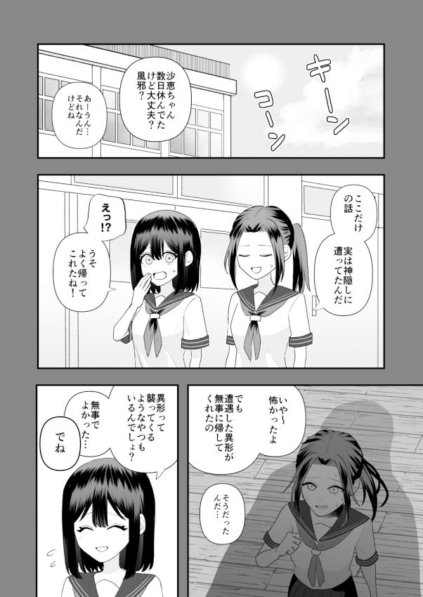 試し読み 2