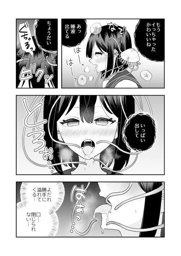 試し読み 9
