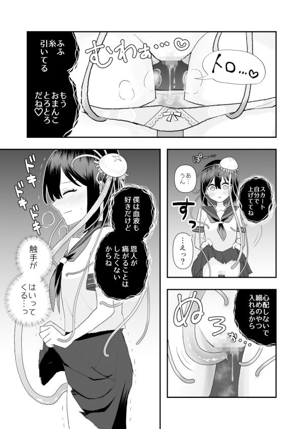 試し読み 10