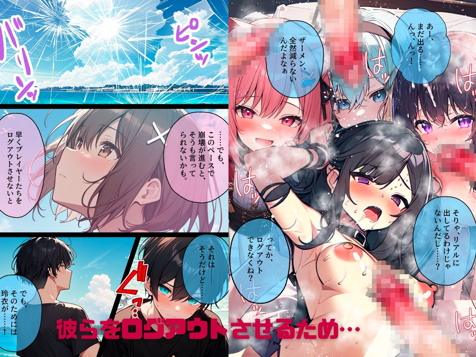 試し読み 5