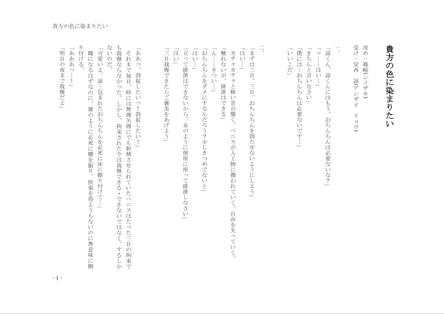 試し読み 1