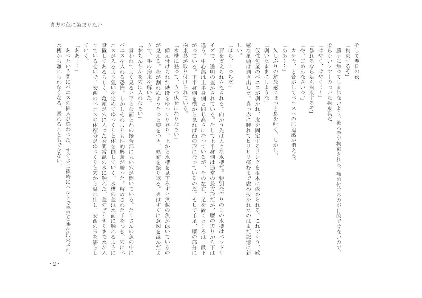 試し読み 2