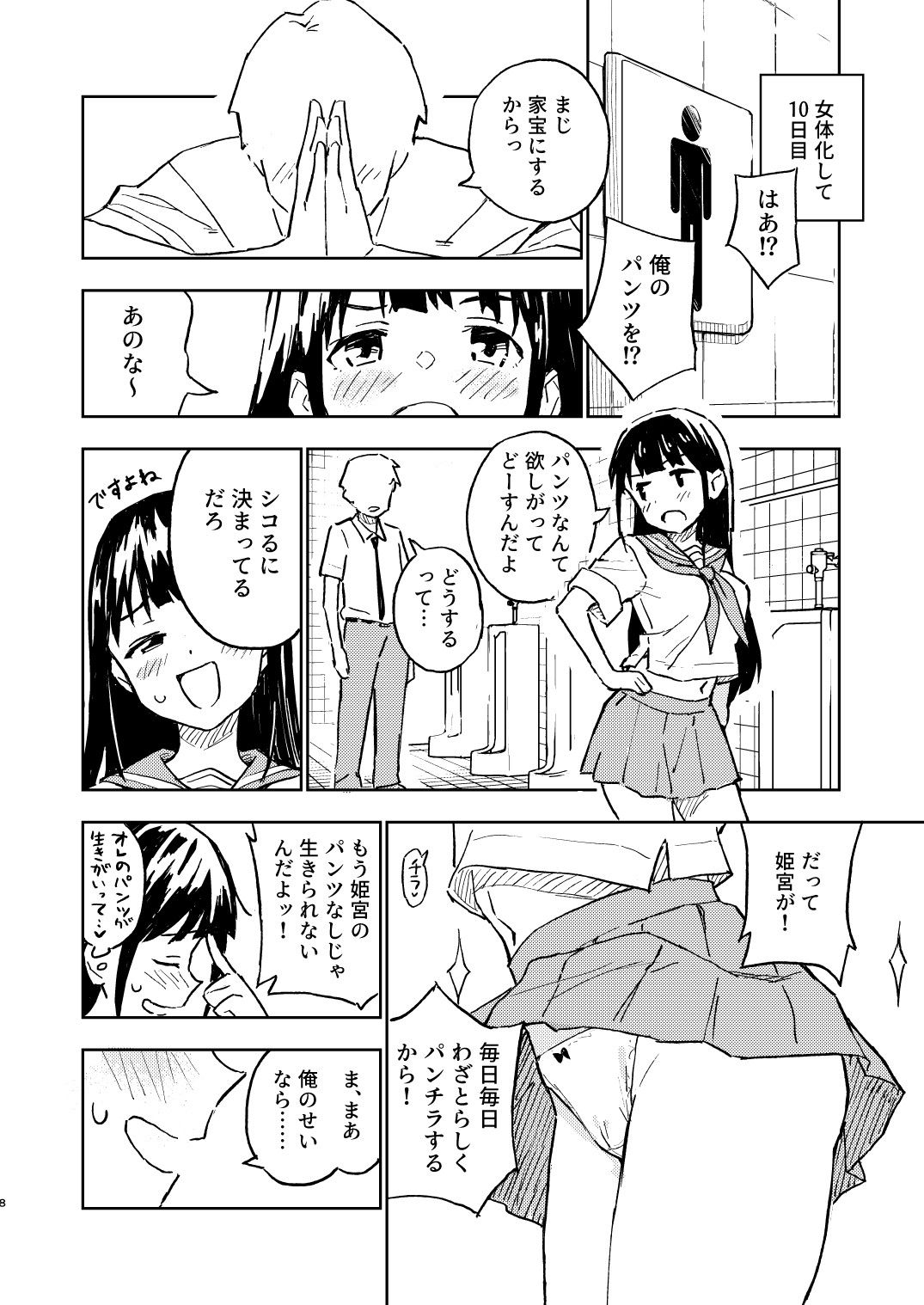 試し読み 5