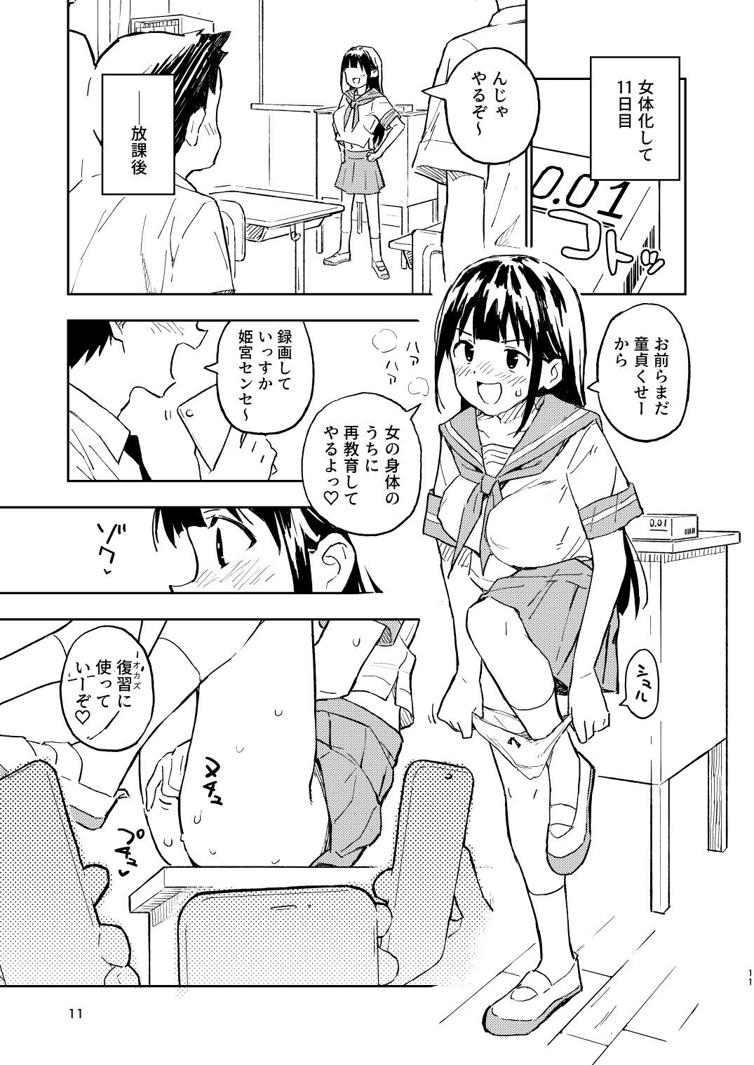 試し読み 6