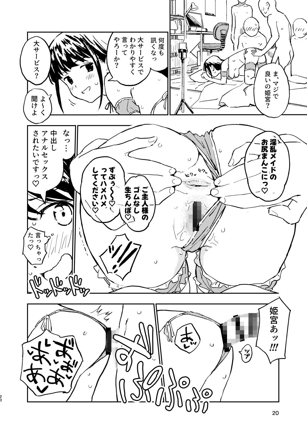 試し読み 8
