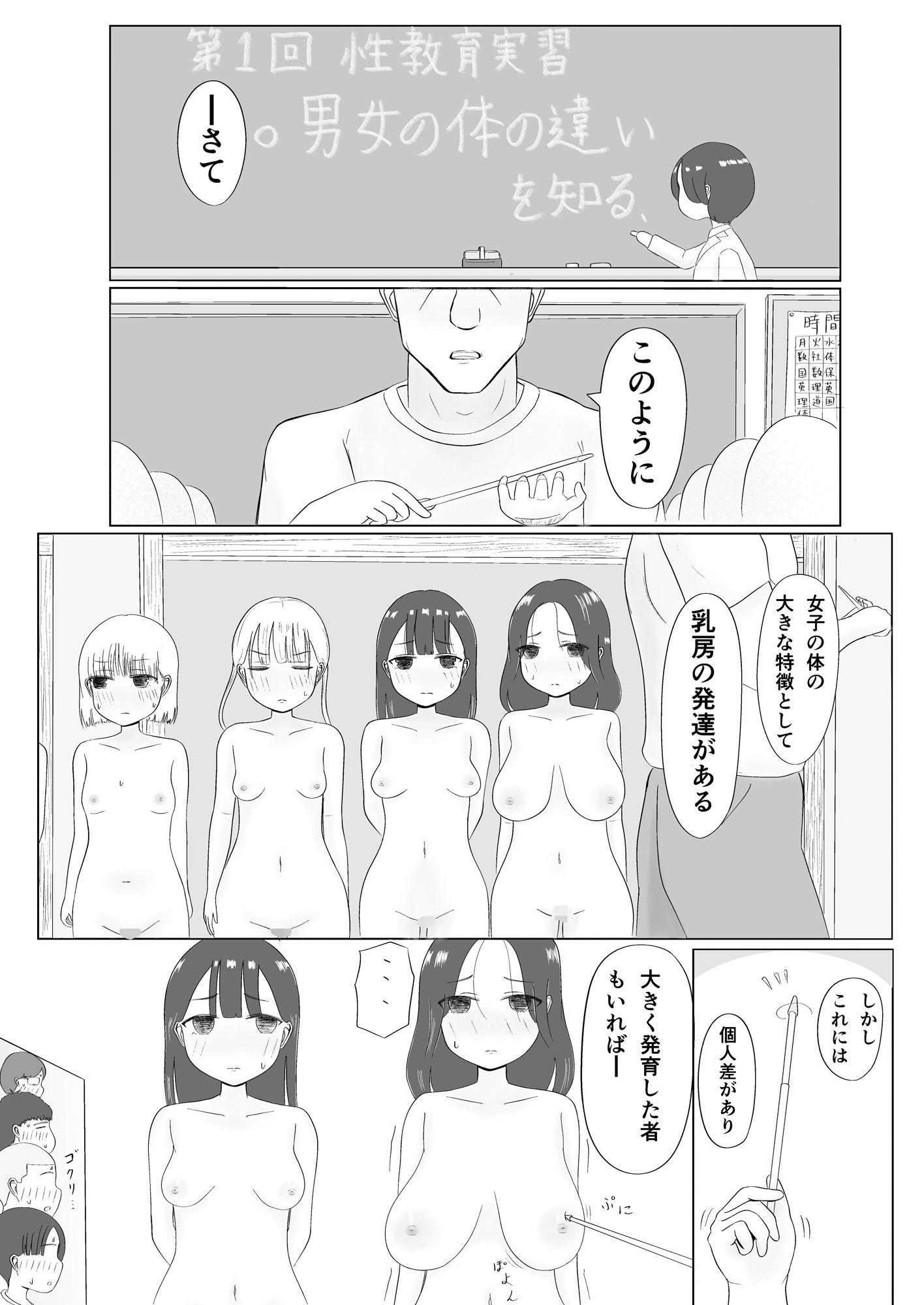 試し読み 1