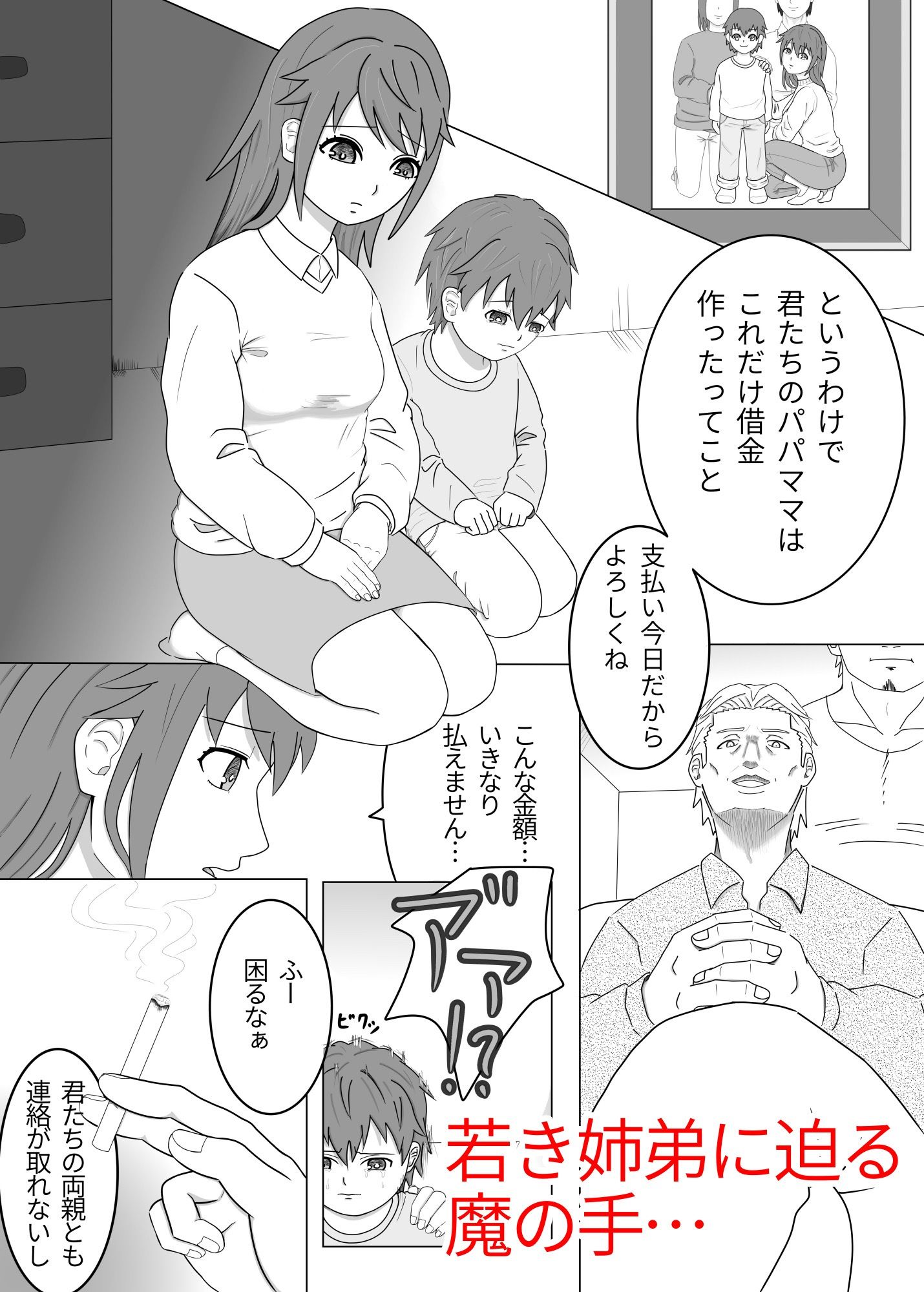 試し読み 1