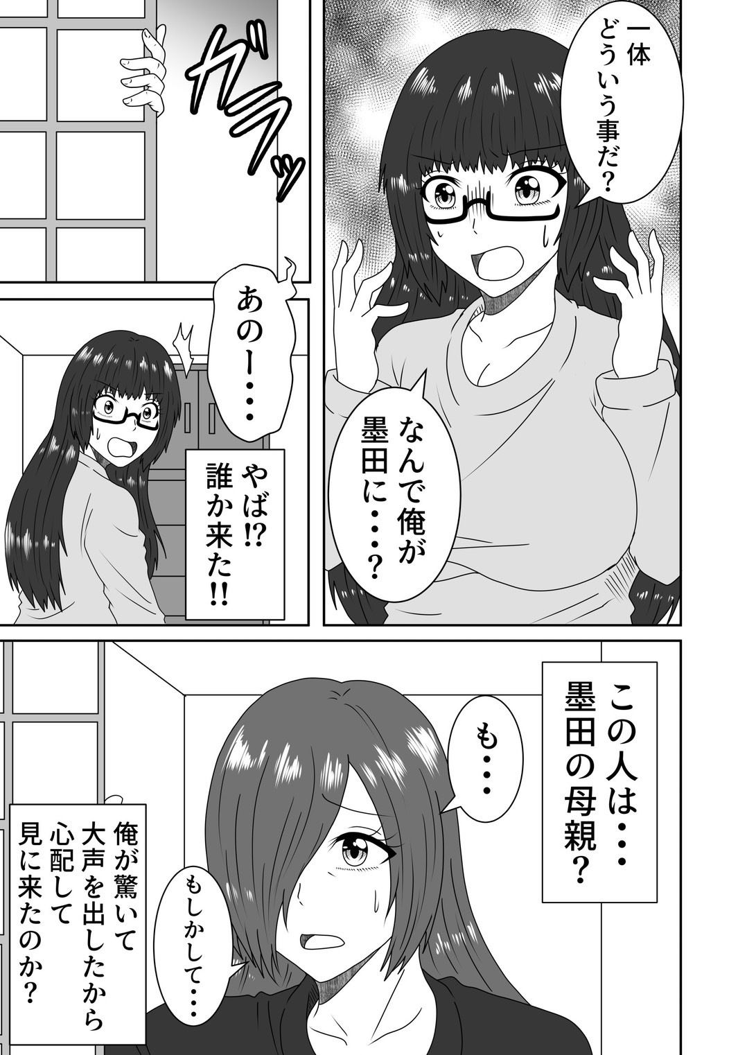 試し読み 7