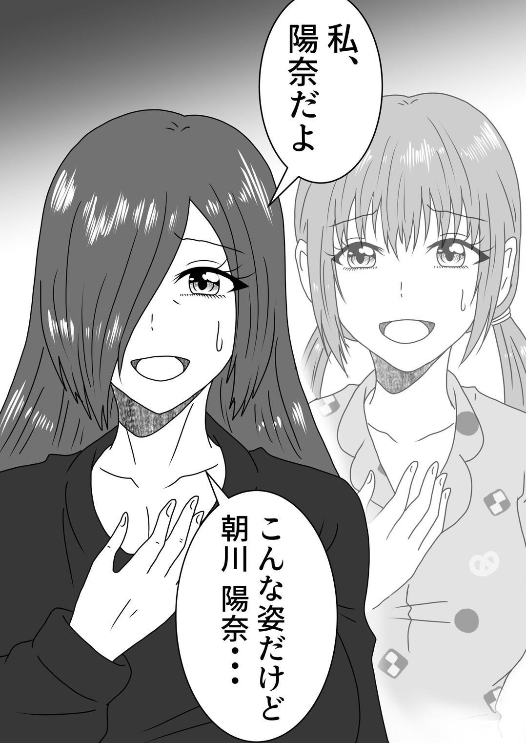 試し読み 10