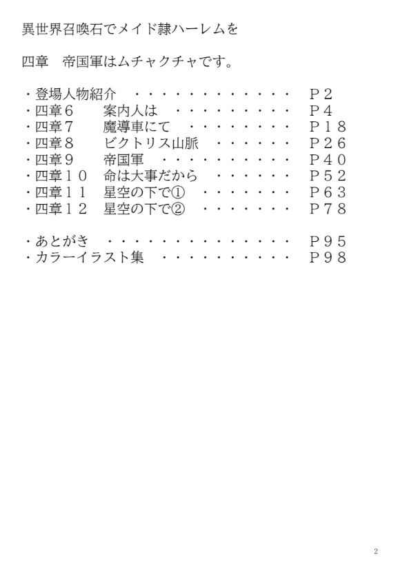 試し読み 2
