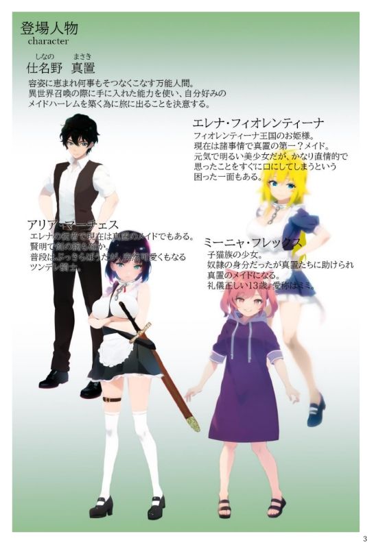 試し読み 3