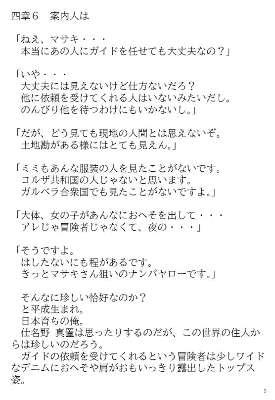 試し読み 4