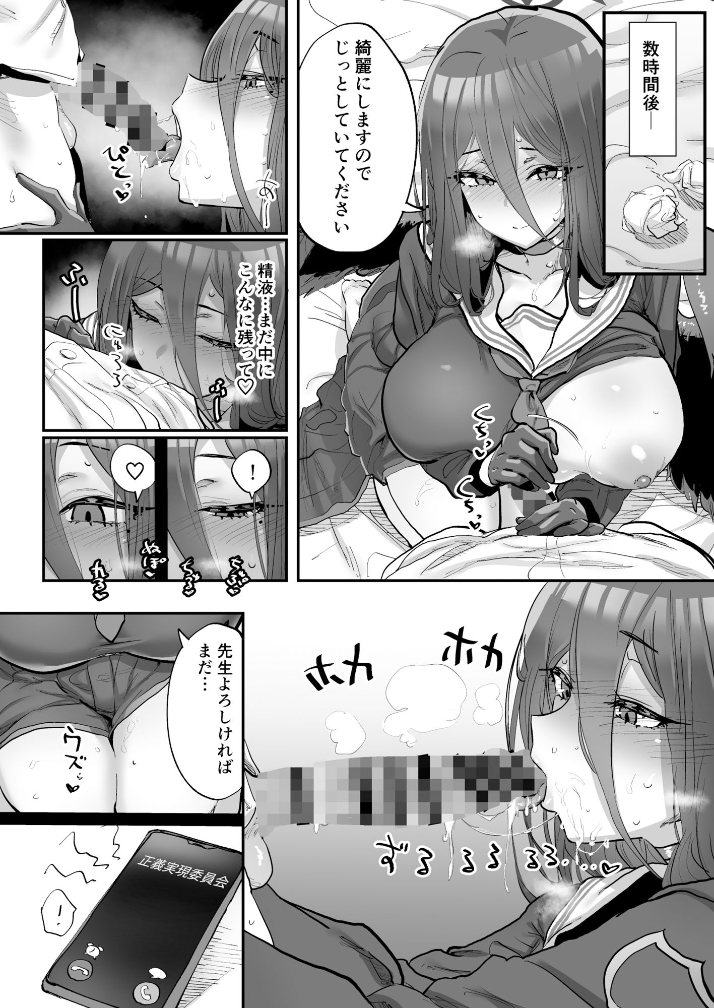 試し読み 8