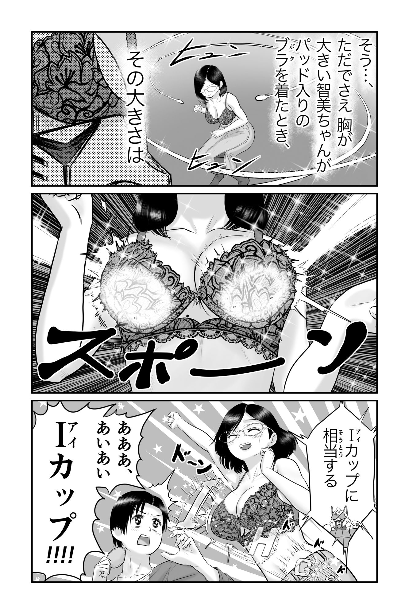 試し読み 8