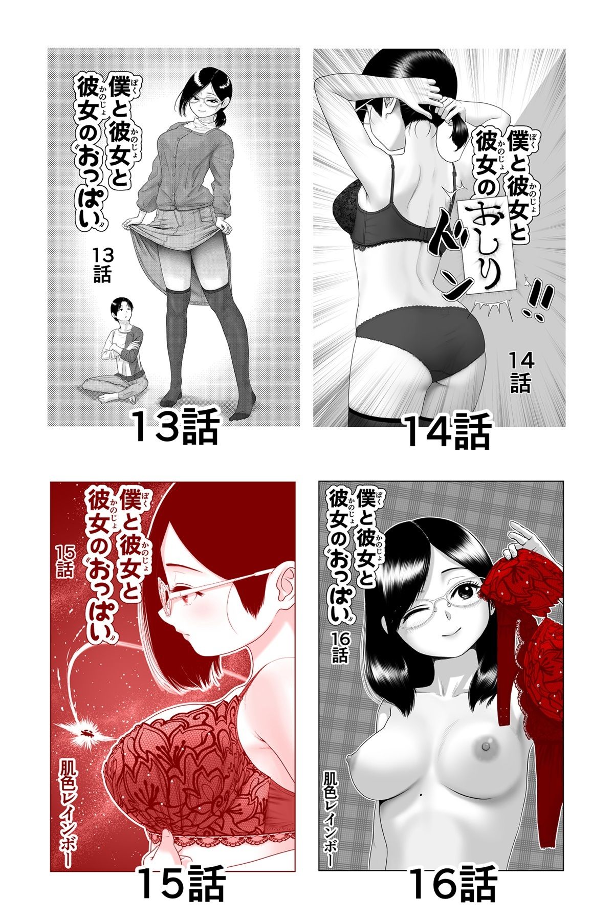 試し読み 9