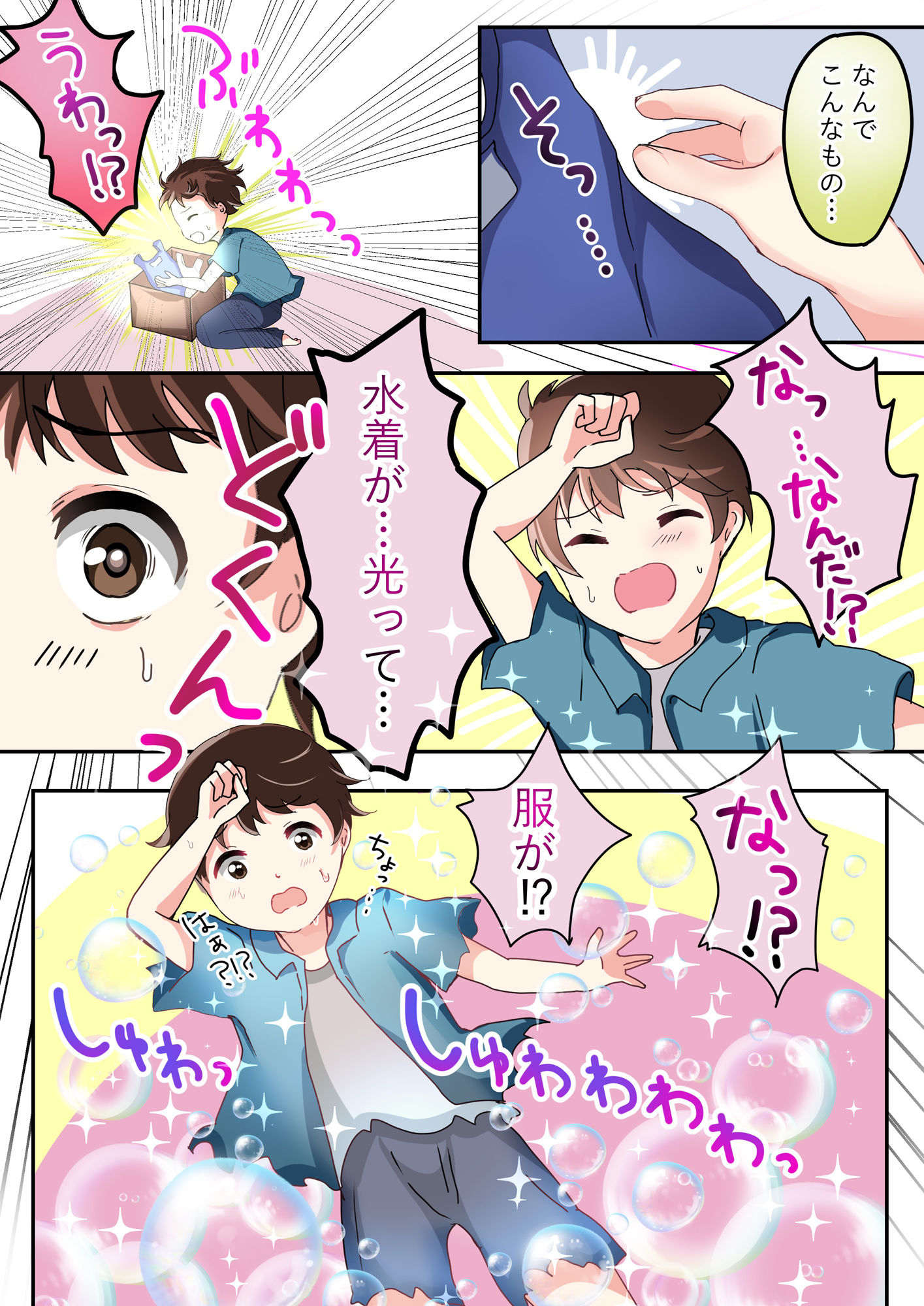 試し読み 3