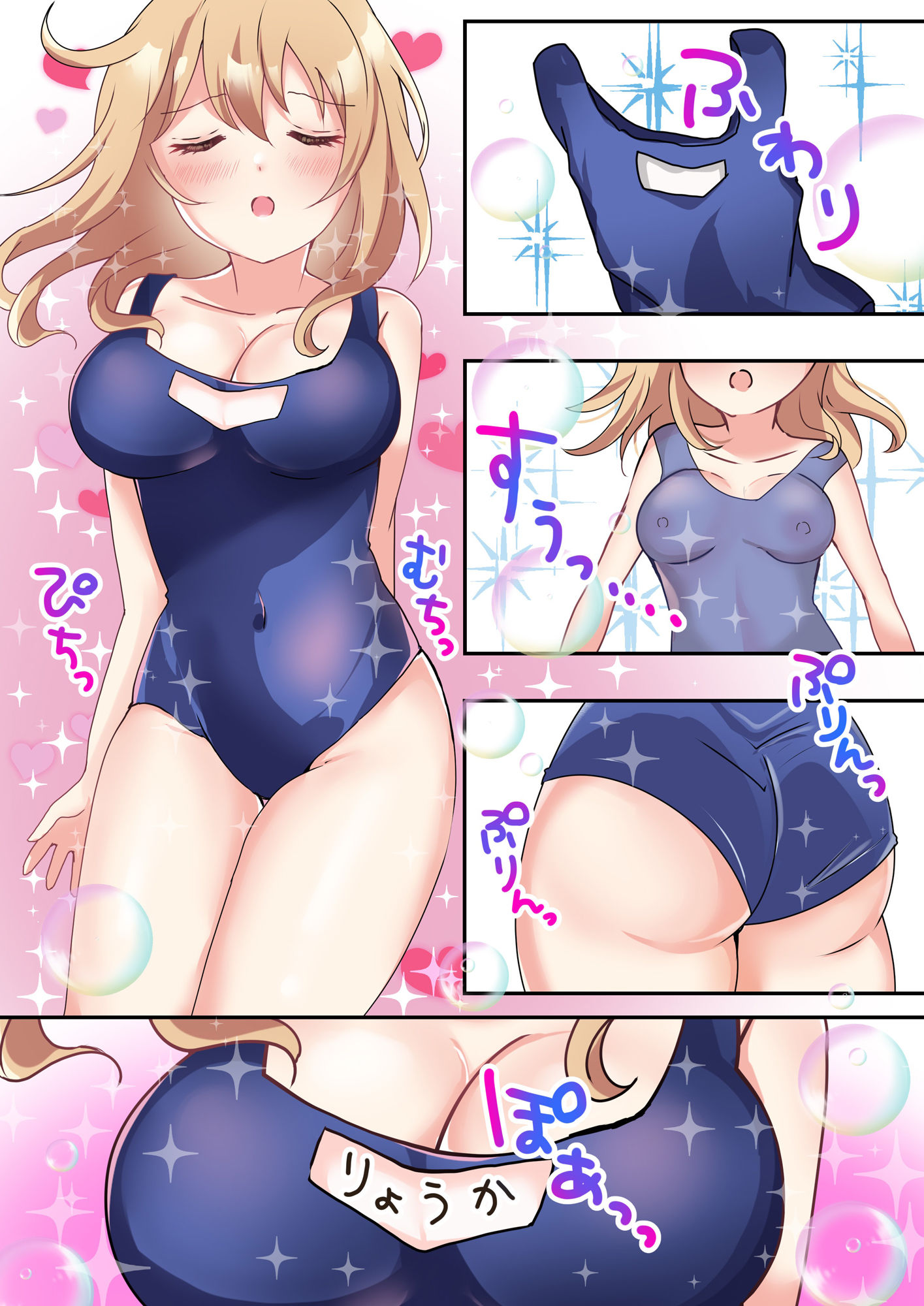 試し読み 6