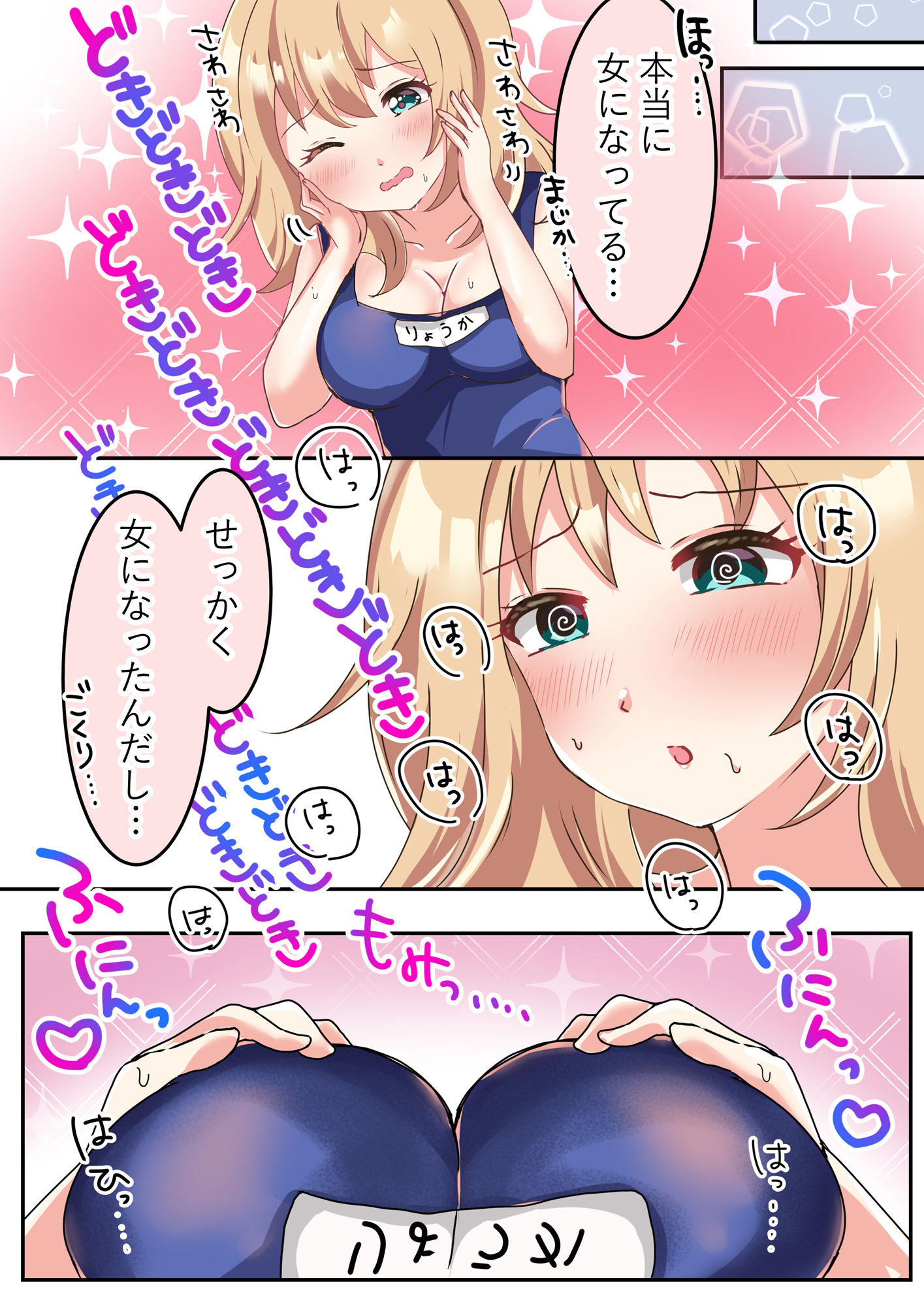 試し読み 7