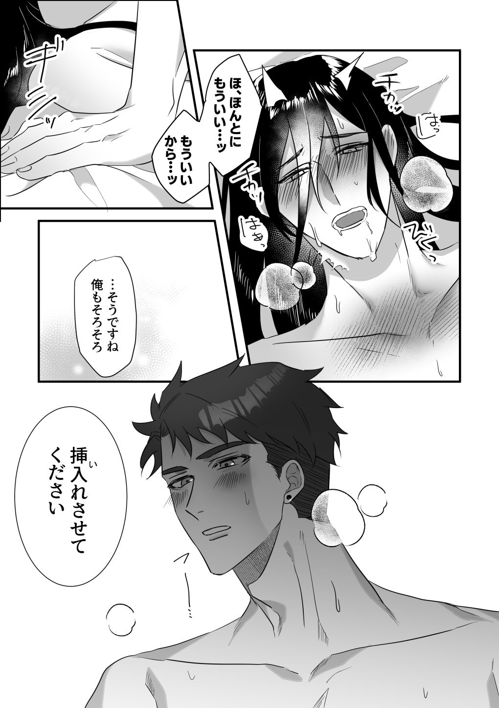 試し読み 6