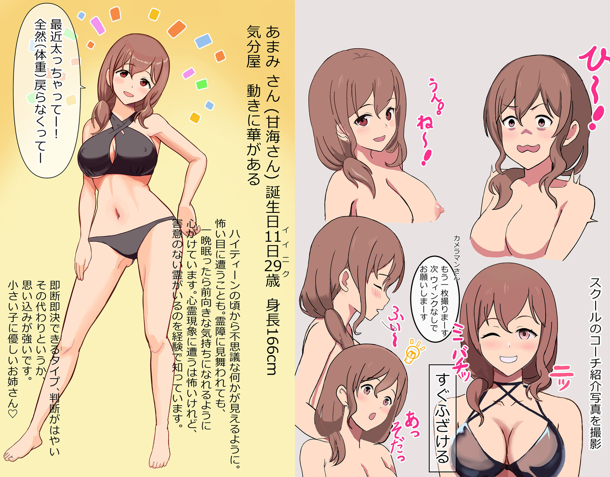 試し読み 9